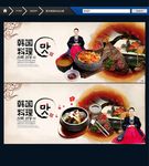 韩国料理