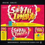 51劳动节 51促销海报