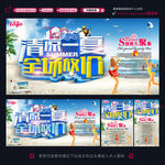 夏天
