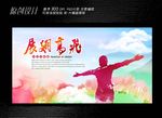 展翅高飞展板设计