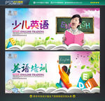 英语培训