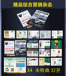 综合杂志 肛肠杂志 医疗杂志