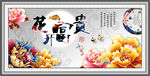 富贵牡丹