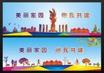 文明城市