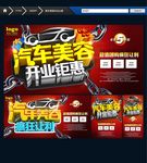 汽车美容