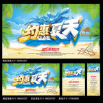 夏天