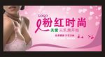 粉红丝带