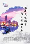 创建文明城市