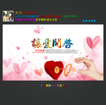 让爱开启