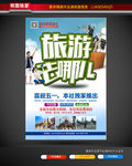 旅游  旅游去哪儿