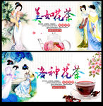 古典中国风花茶
