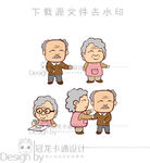 爷爷奶奶卡通矢量图