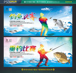 钓鱼比赛