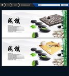 围棋