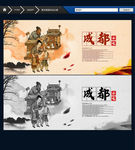 成都小吃