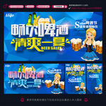 啤酒广告