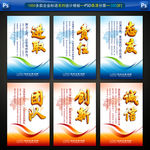 企业标语
