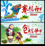 端午节海报