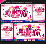 母亲节