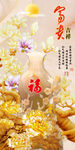富贵吉祥玉雕花瓶玄关背景墙