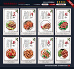 羊肉串海报图片