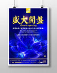 房地产广告