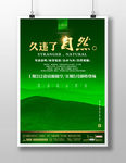 房地产广告