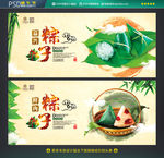 粽子