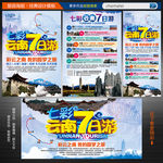 云南旅游