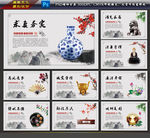 廉政文化