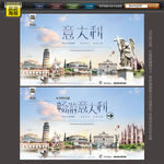 意大利旅游海报