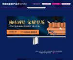 房地产户外  品质户外