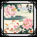花开富贵