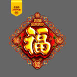 福字分层平面图