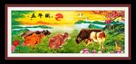 五牛图