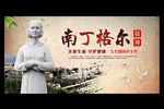 国际护士节