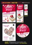 母亲节物料