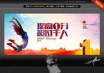提高一分 超过千人