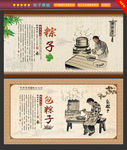粽子