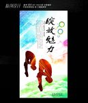 跳水运动海报