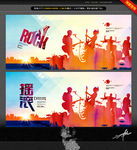 摇滚 乐队 唯美