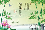 山水情