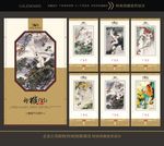 猴年高档挂历
