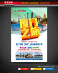 厦门旅游