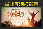 青春不散场