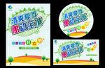 清爽夏季促销海报设计