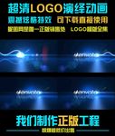 优美光效边缘闪动LOGO动画
