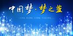 洋河蓝色经典梦之蓝