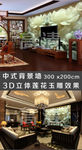 中式3D玉雕背景墙