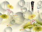 3D爱莲说
